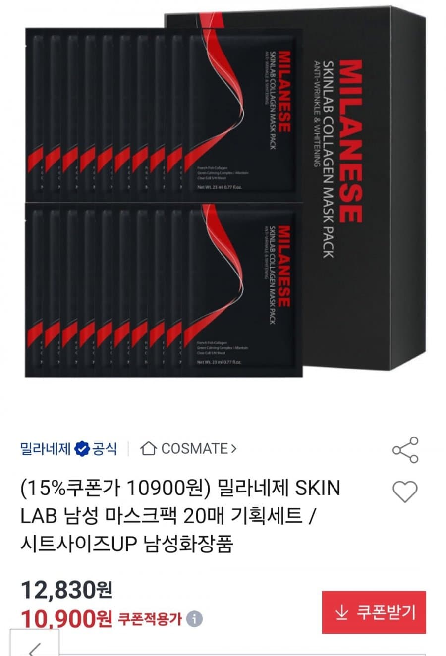 밀라네제 스킨랩 콜라겐 마스크팩 20매