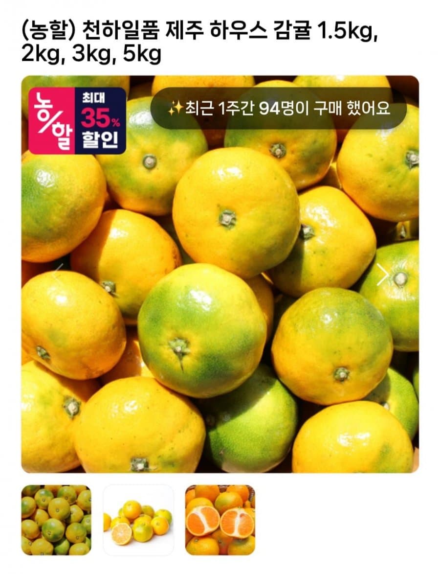 하우스 감귤 1.5kg