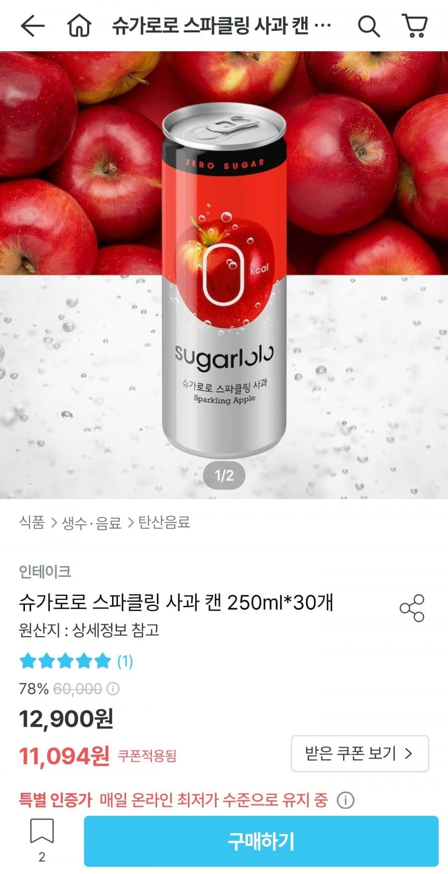 슈가로로 스파클링 사과 30캔