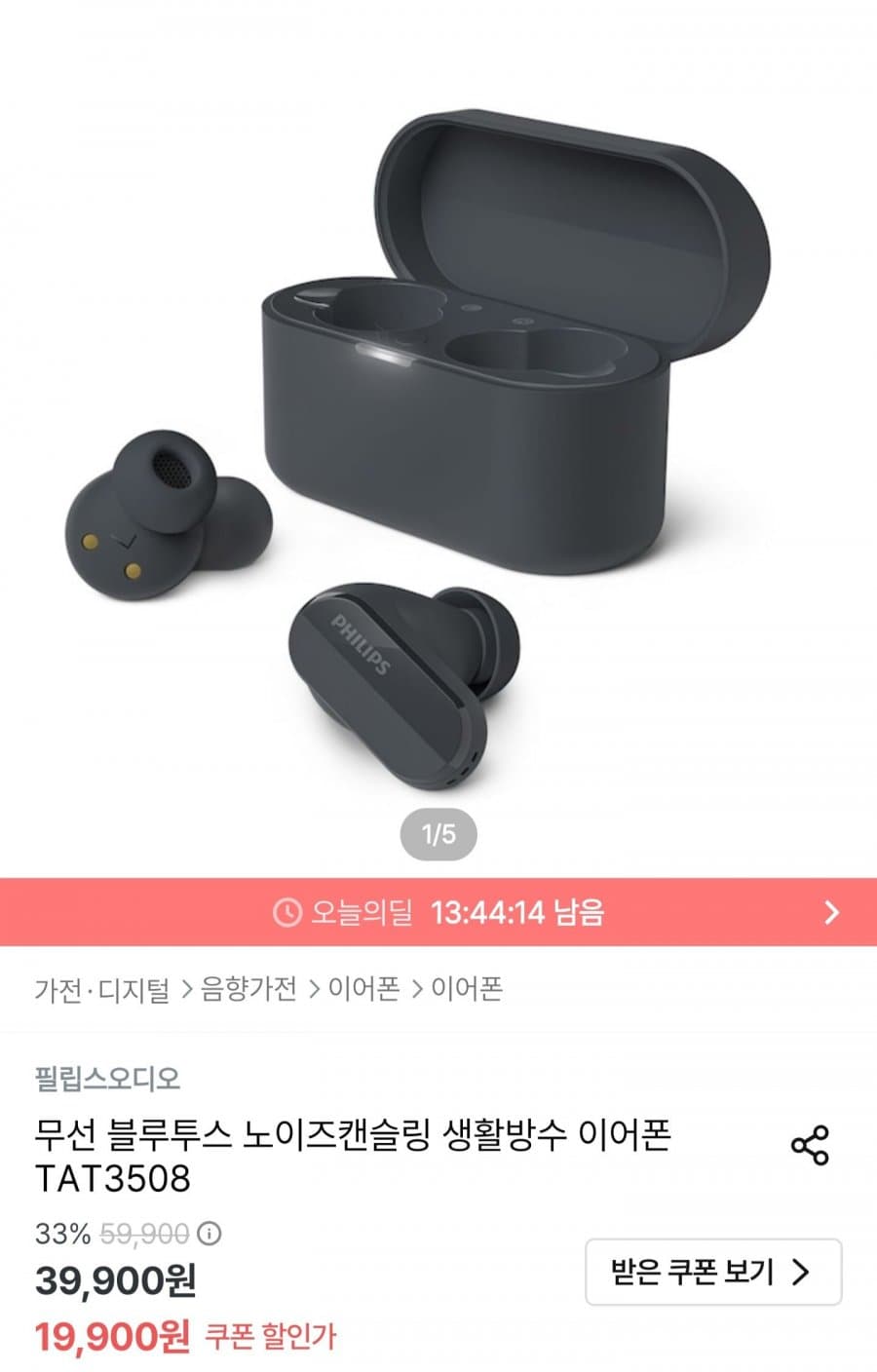 Philips TAT3508 이어폰