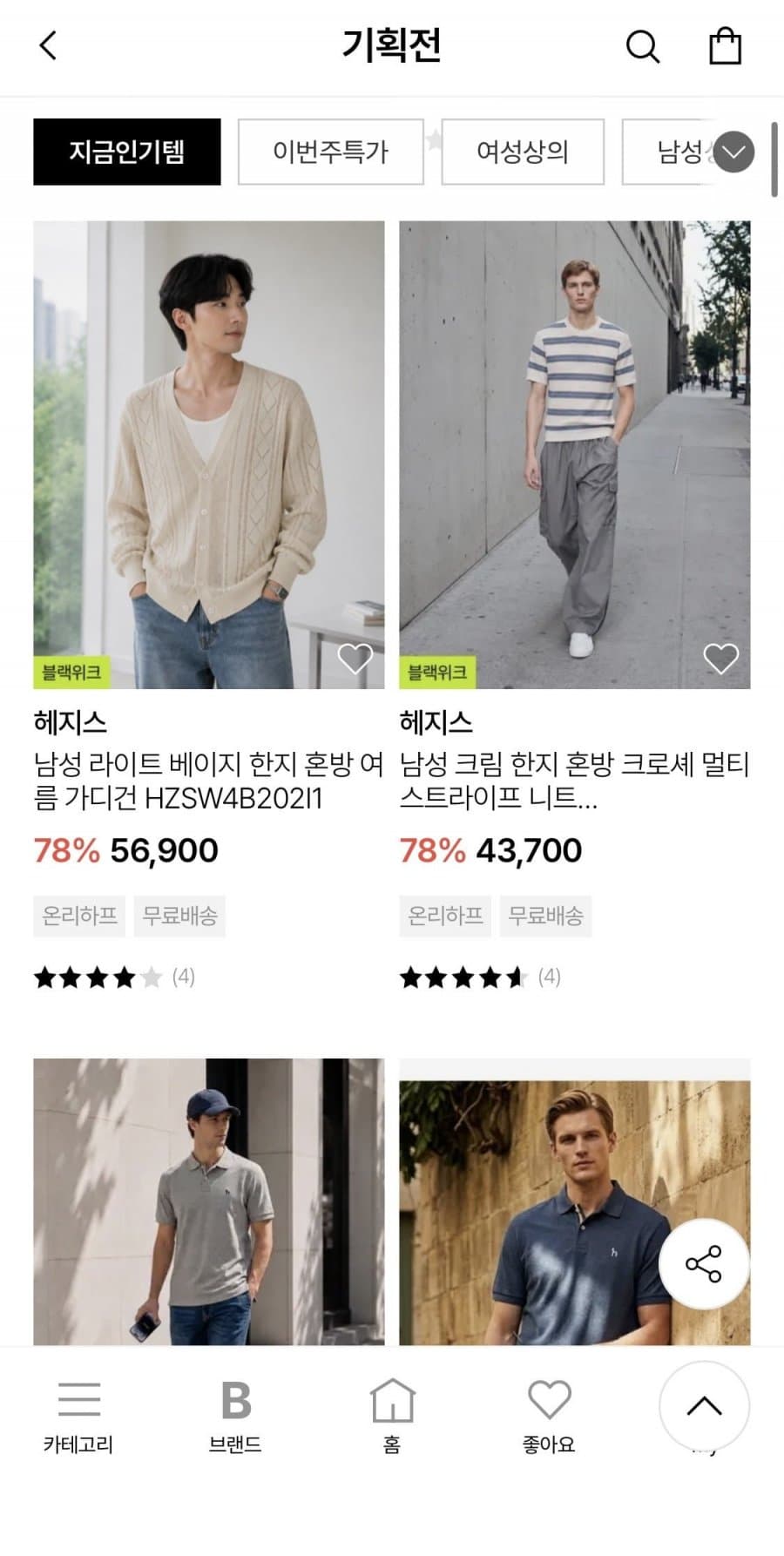 헤지스 반팔니트