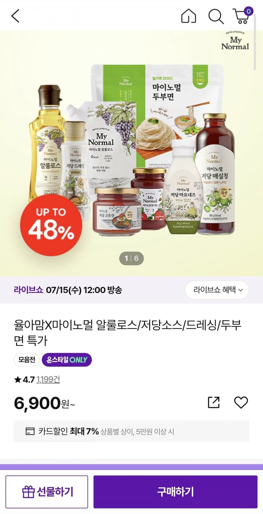 마이노멀 알룰로스 드레싱