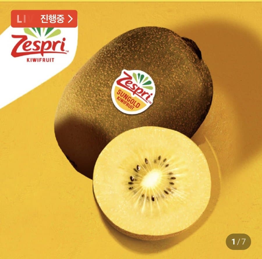 제스프리 썬골드키위 17개