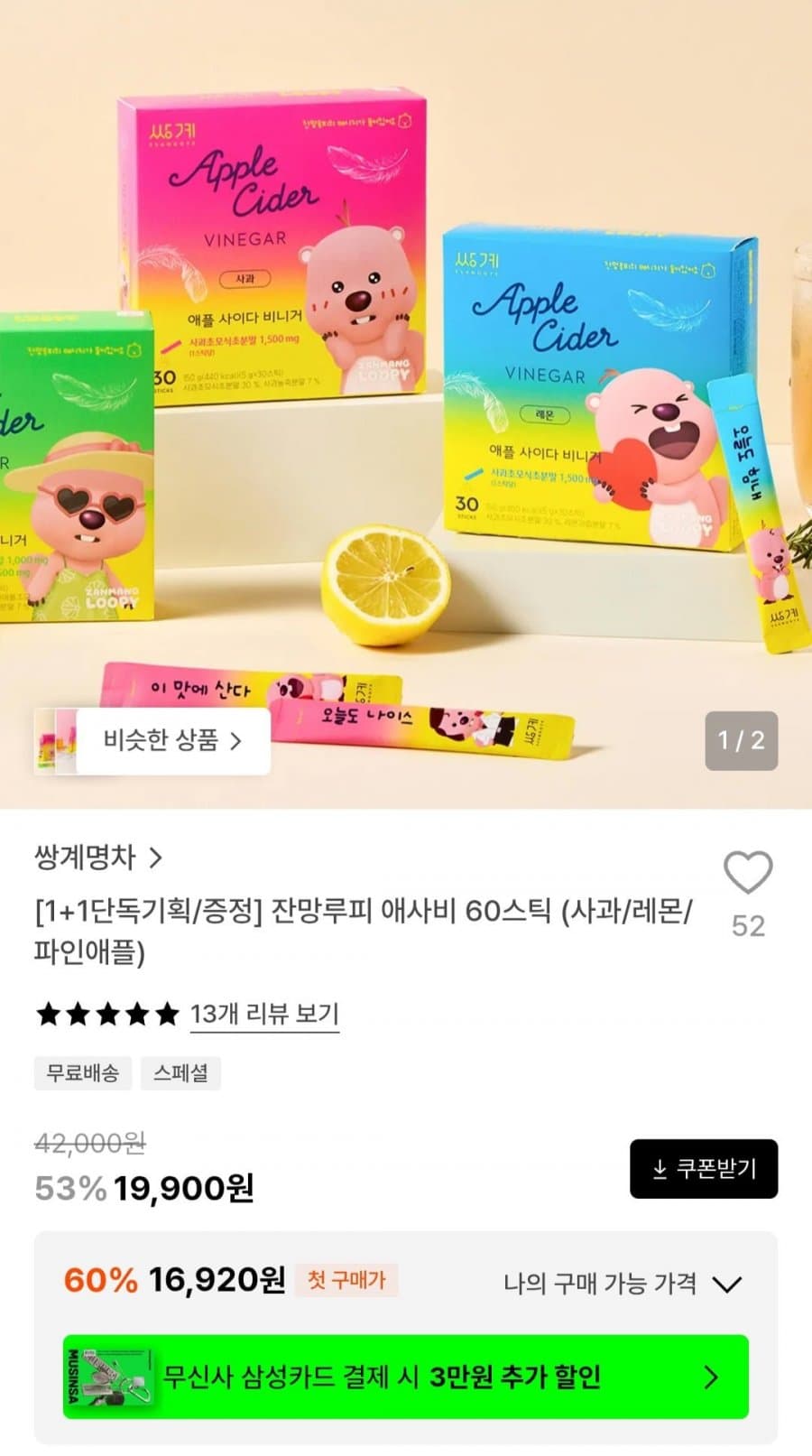 쌍계명차 잔망루피 애사비 60스틱