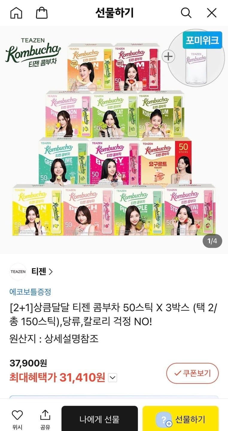 티젠 콤부차 50stick 3box
