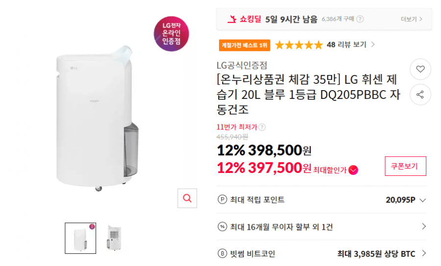 LG 휘센 제습기 20L 1등급