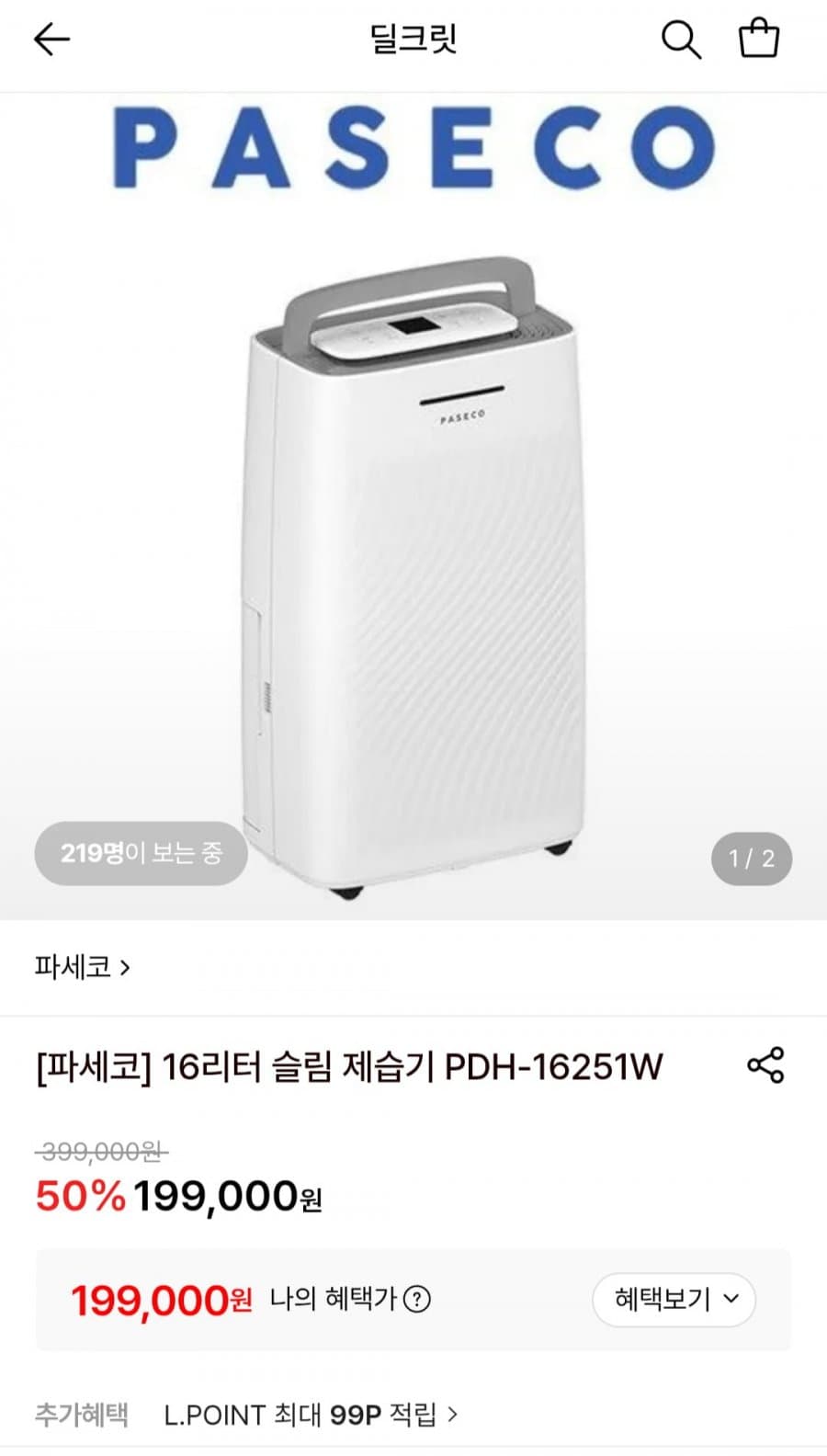 파세코 슬림 제습기 16L