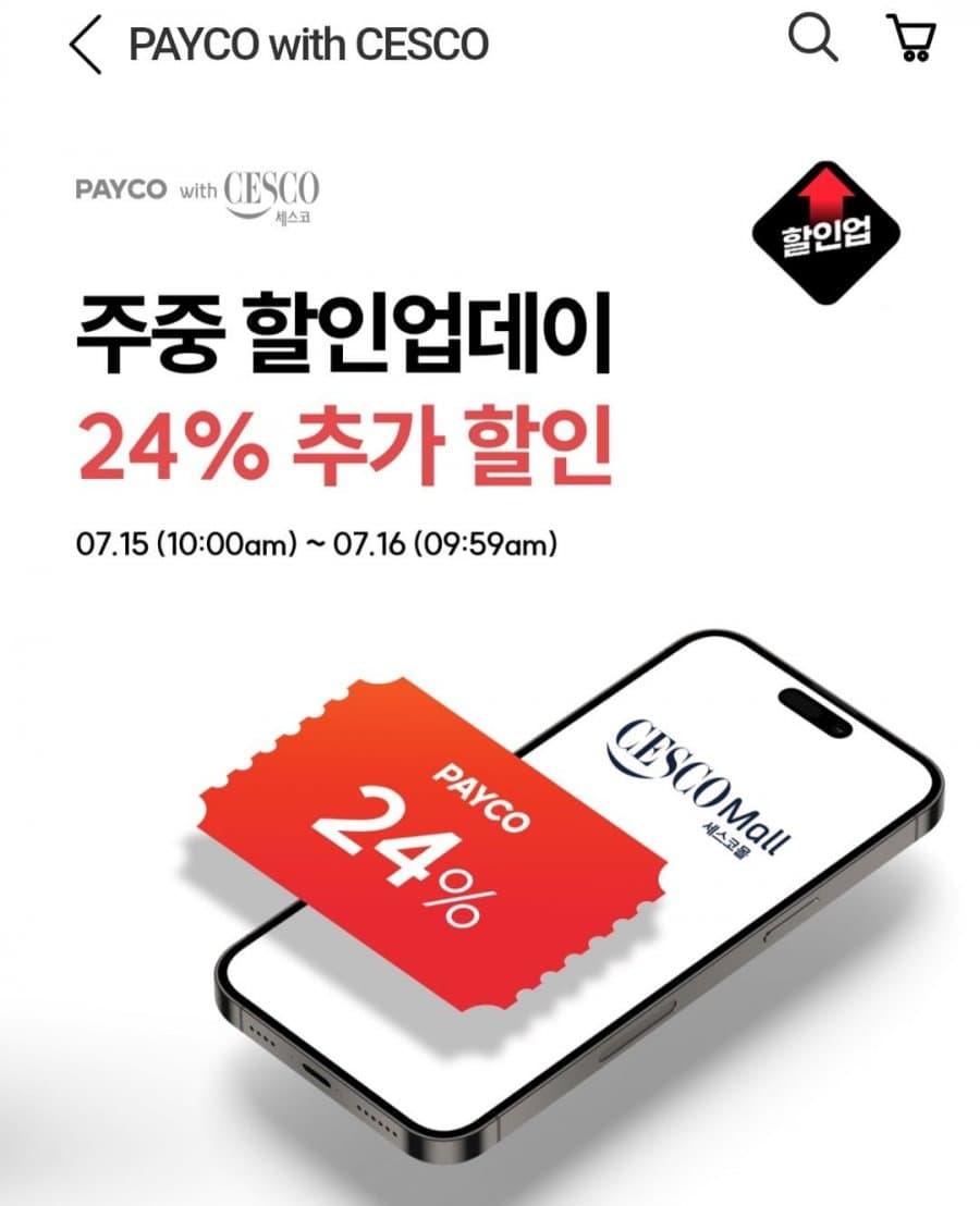 세스코 마이랩 모기 기피제 3개