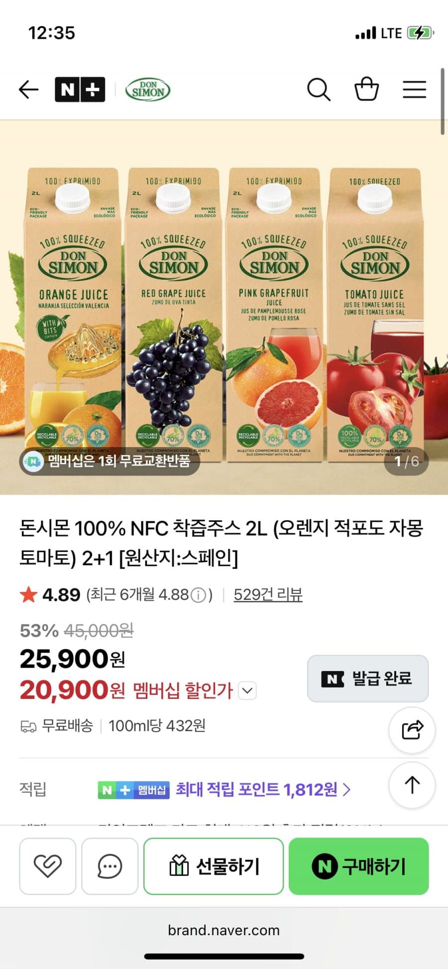 돈시몬 NFC 착즙주스 2L