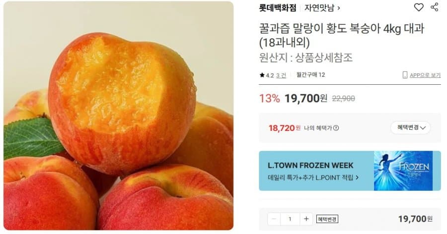 황도 복숭아 4kg 대과