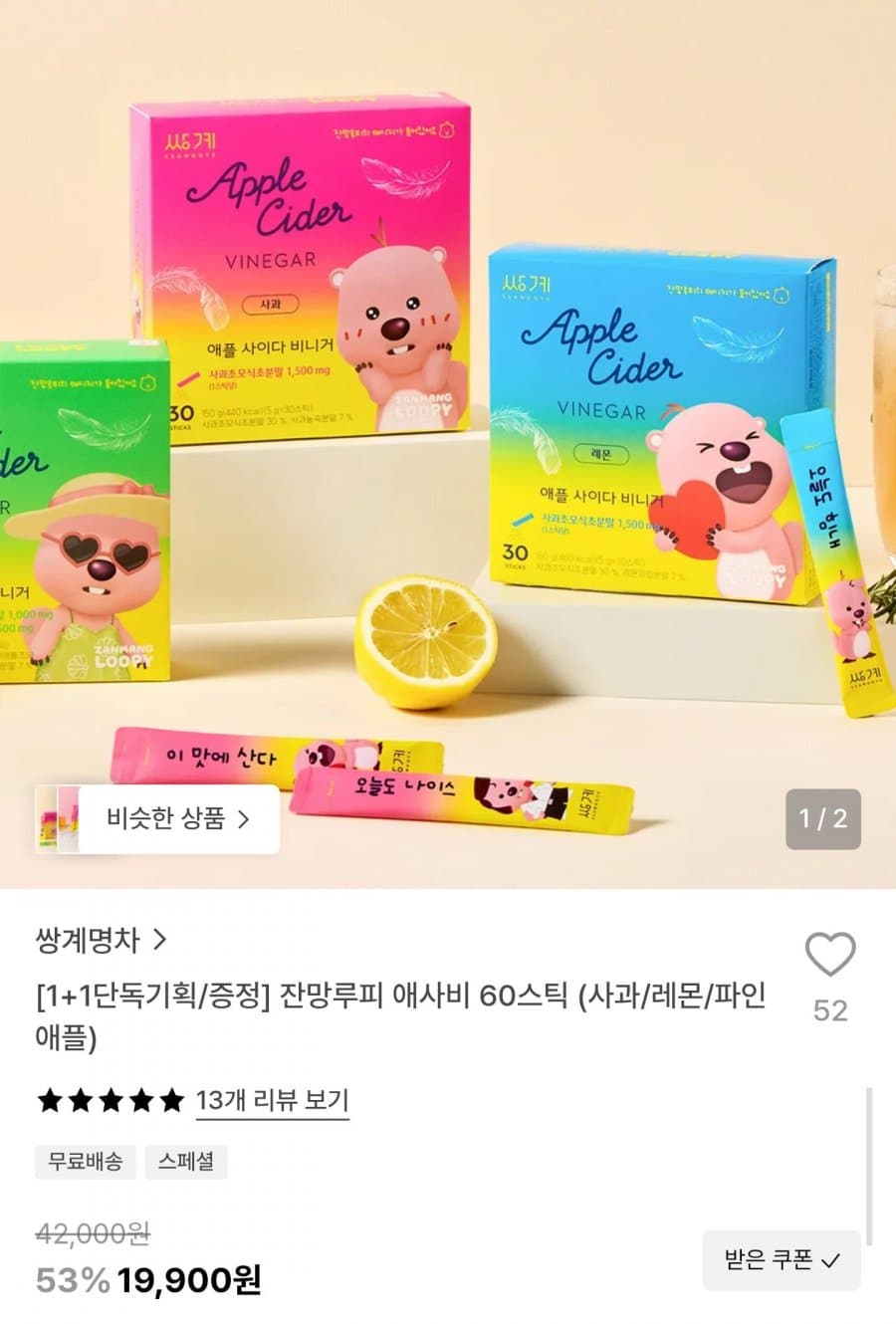 쌍계명차 잔망루피 애사비 60스틱