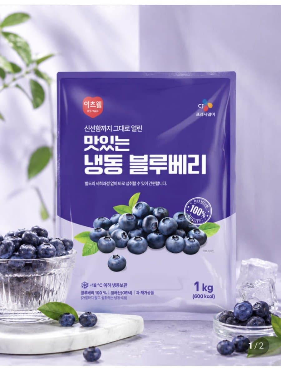 이츠웰 냉동 블루베리 1kg