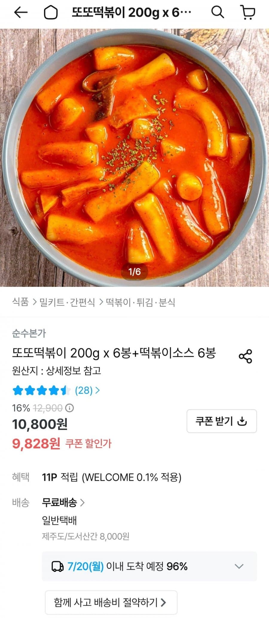 또또떡볶이 200g 6봉