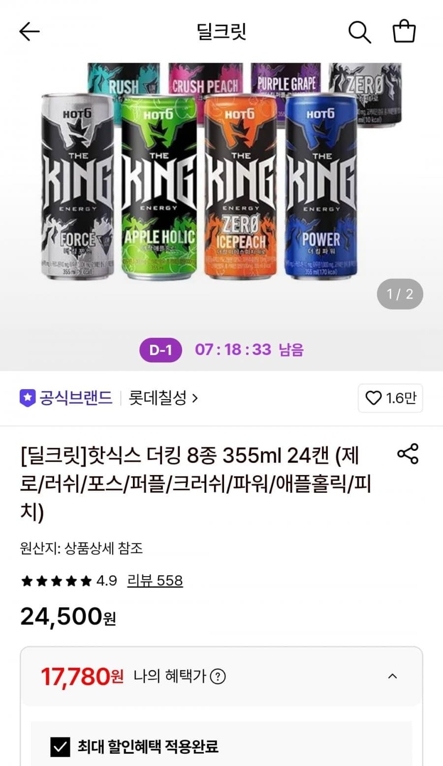 핫식스 더킹 355ml 24캔
