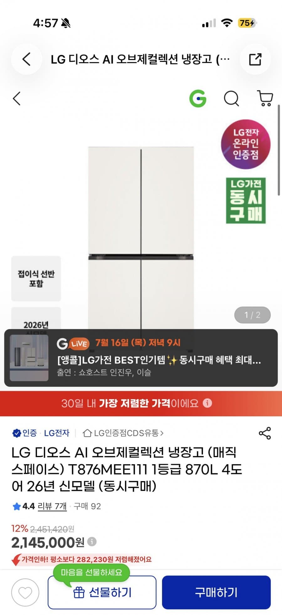 LG 4도어 냉장고 T876MEE111