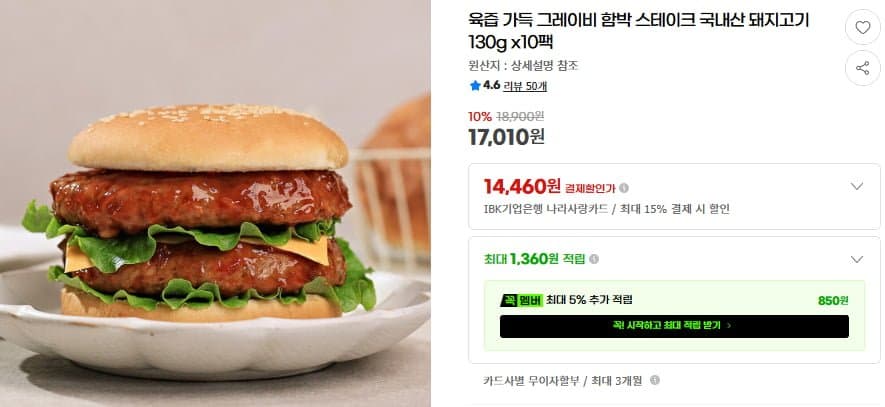 그레이비 함박 스테이크 130g 10팩