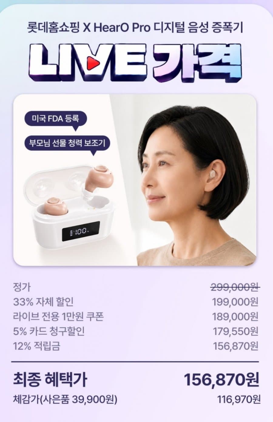 에이투 HearO Pro