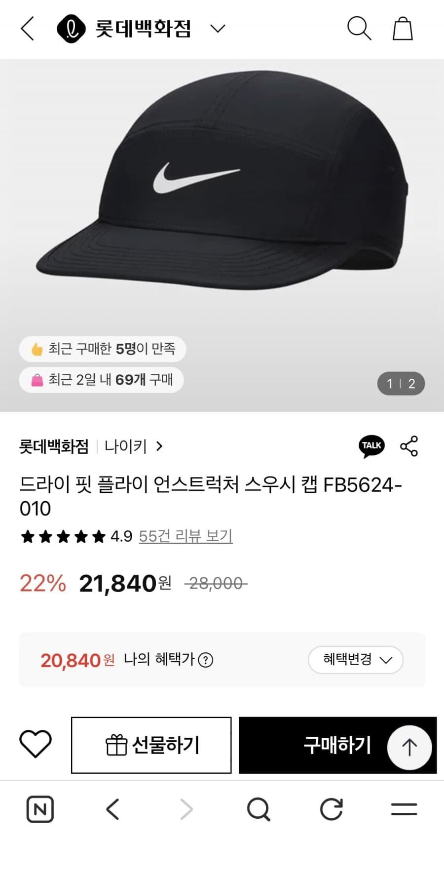 나이키 드라이핏 스우시 캡