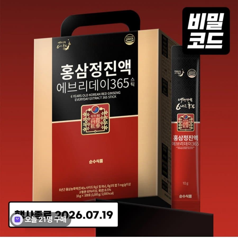 정관장 홍삼정 에브리데이 100포