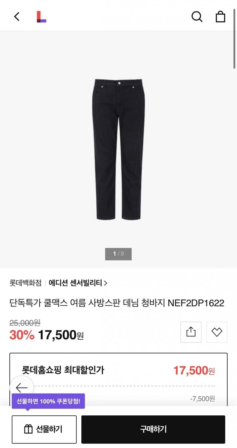 쿨맥스 사방스판 데님 청바지