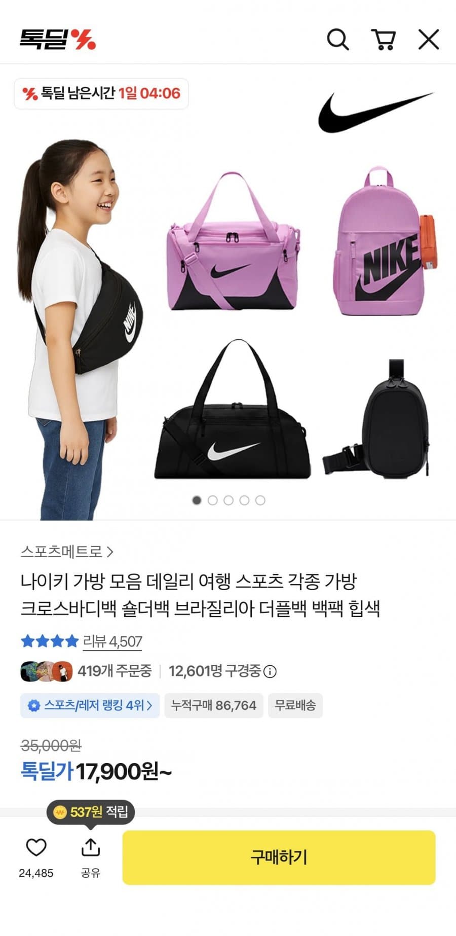 나이키 가방 모음