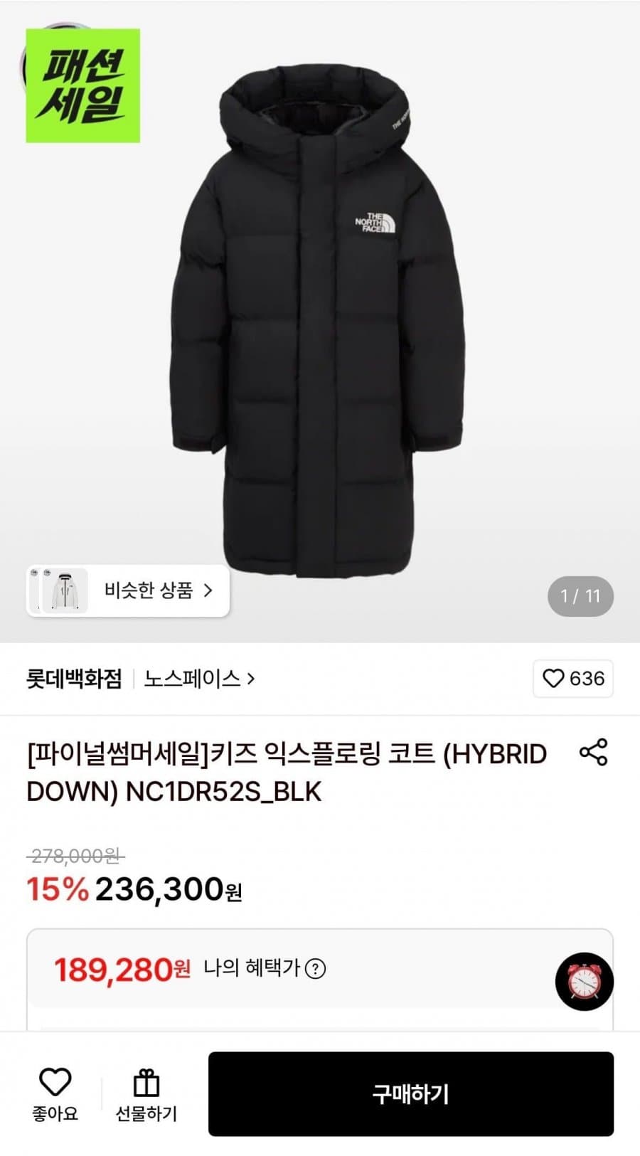 노스페이스 키즈 익스플로링 코트
