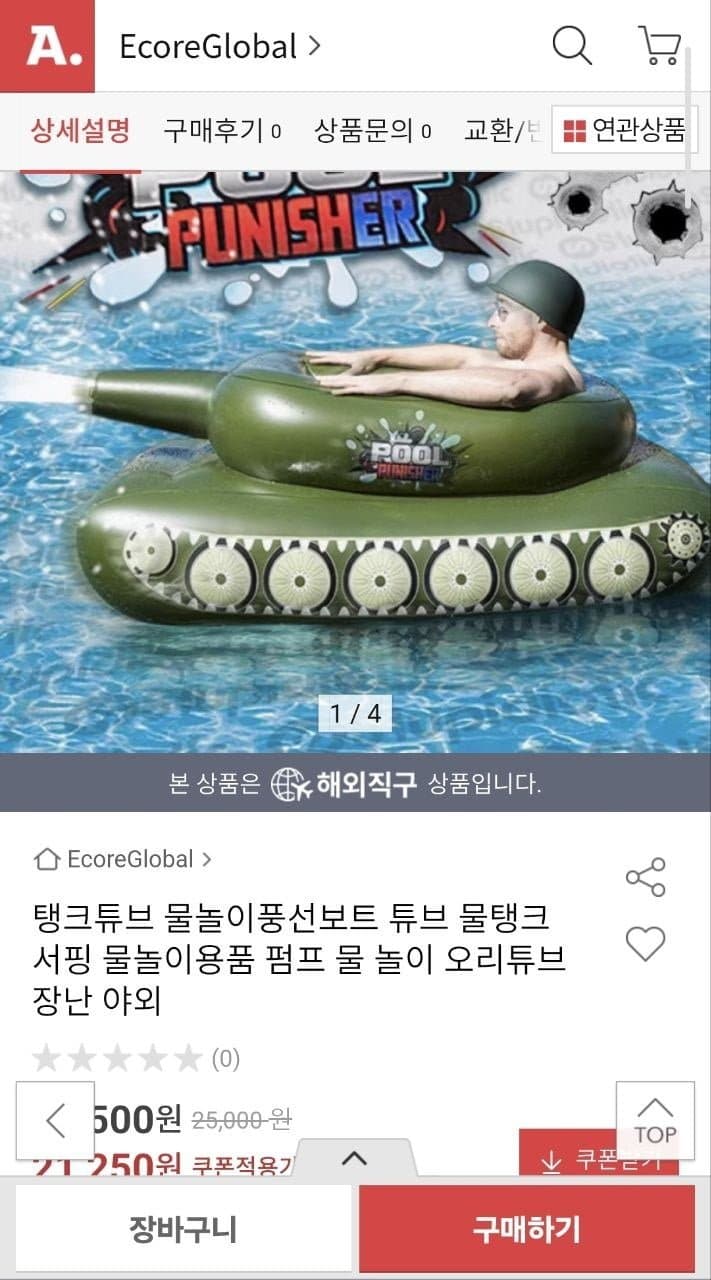 물놀이풍선보트