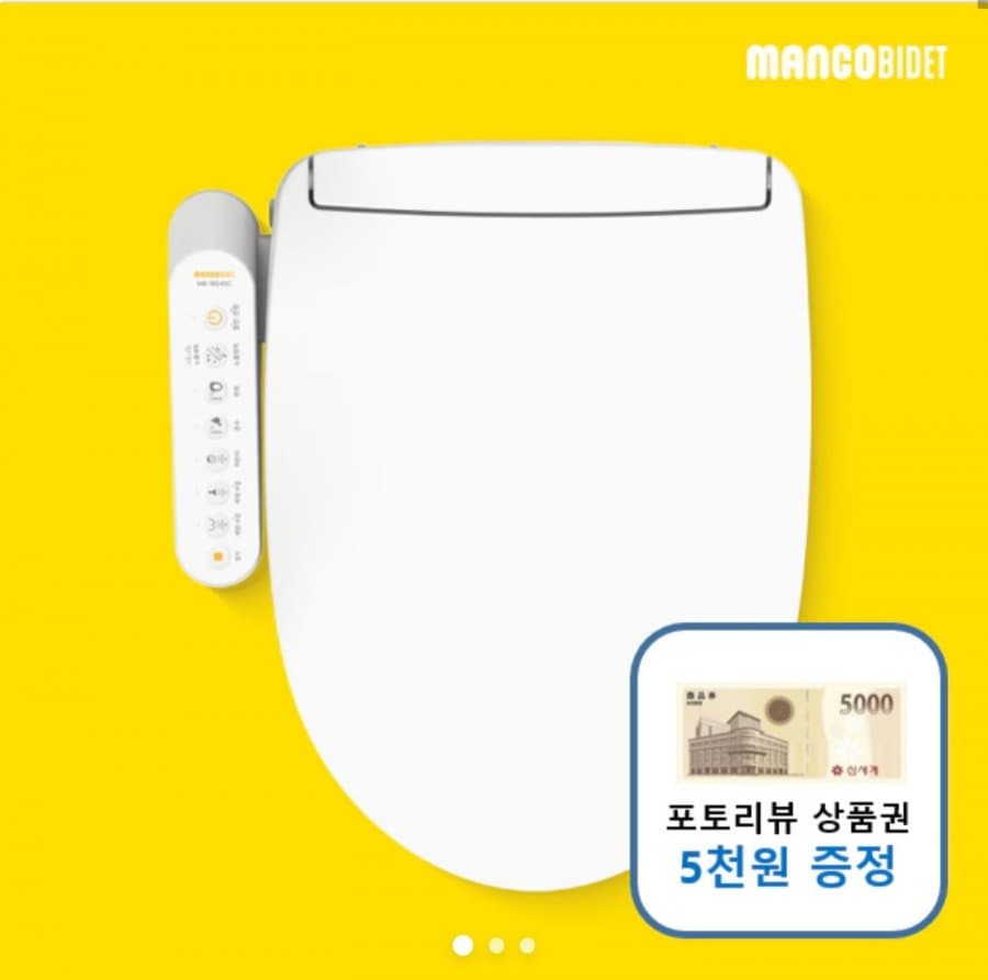 직수 비데 MB-1804SC