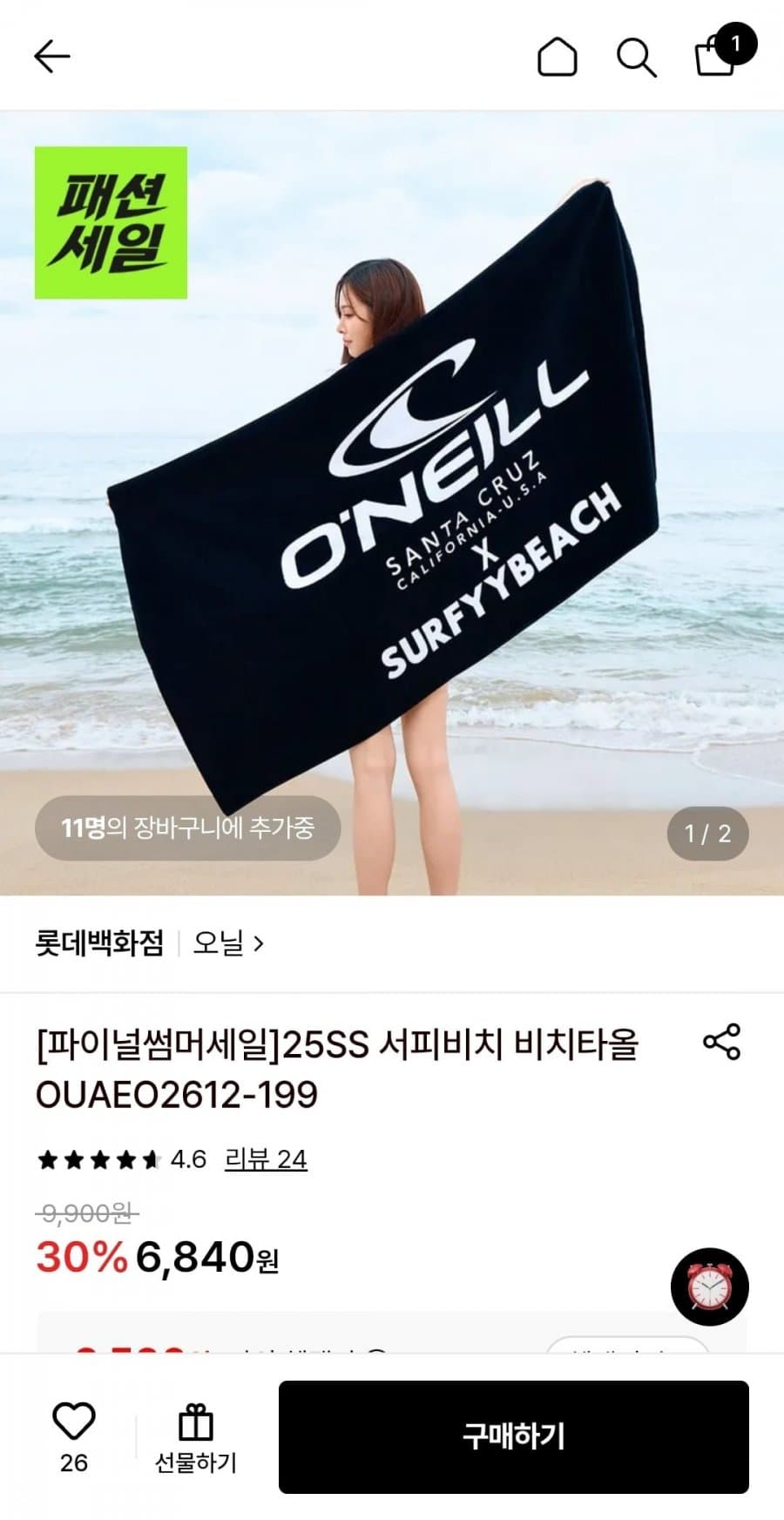 오닐 서피비치 비치타올