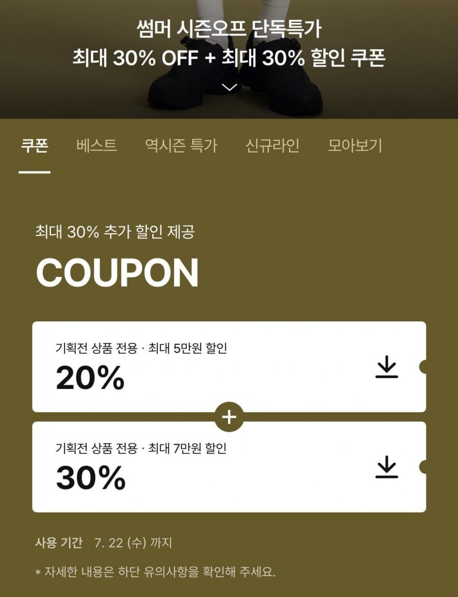일꼬르소 링거 반팔티