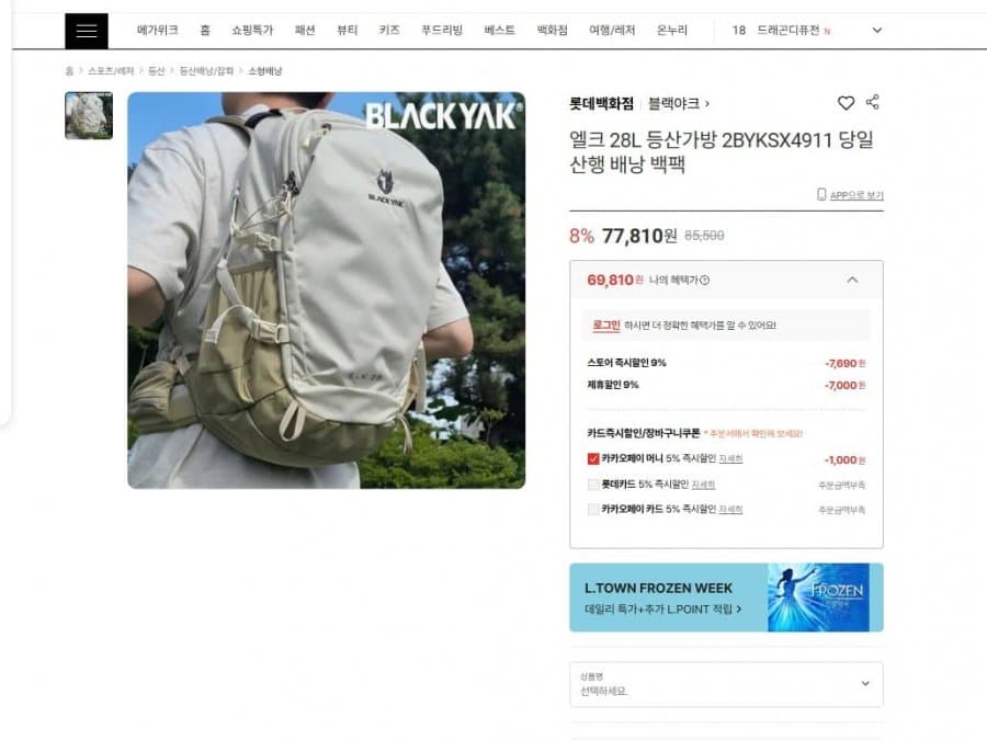 블랙야크 엘크 28L 배낭