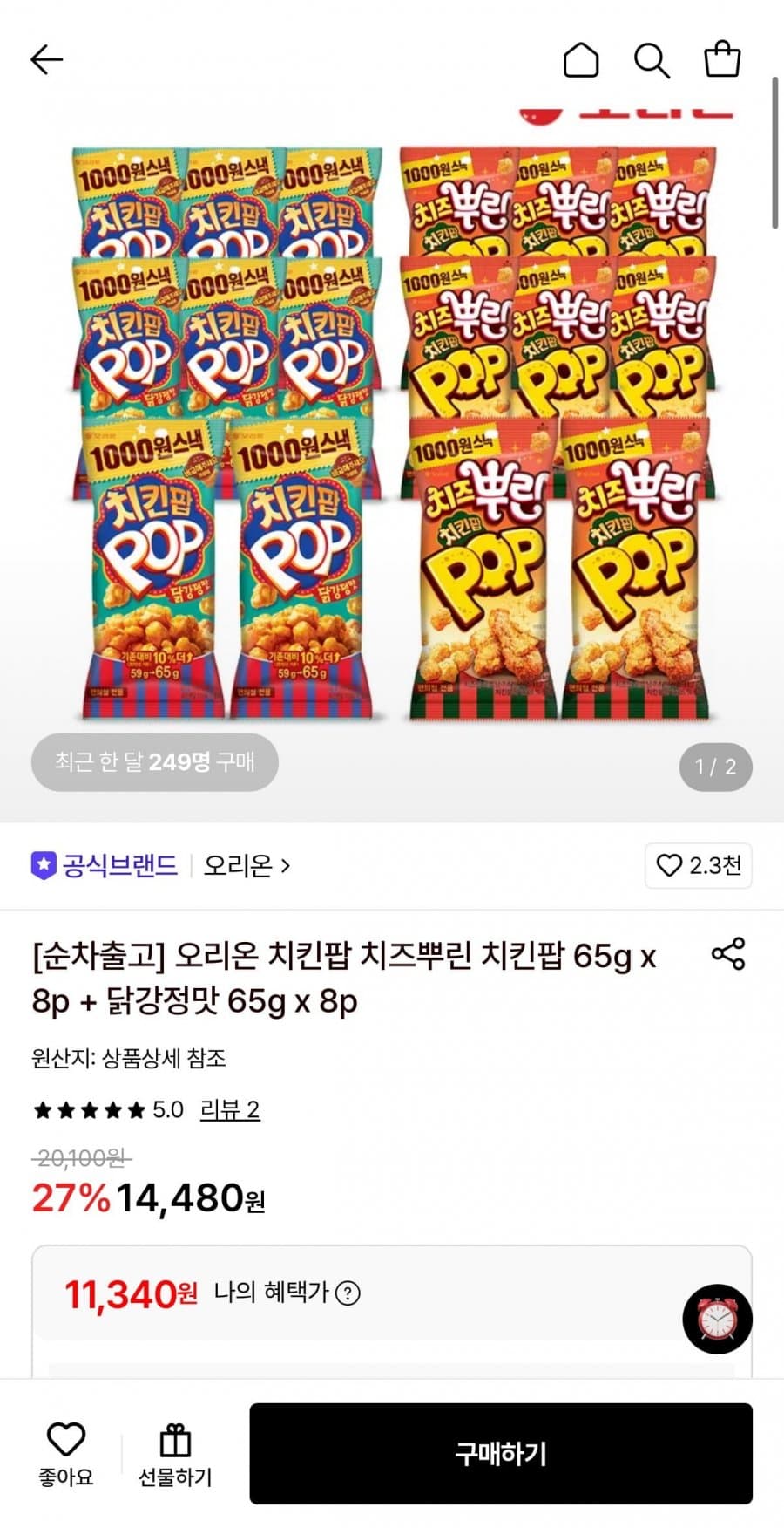 오리온 치킨팝 65g 16개