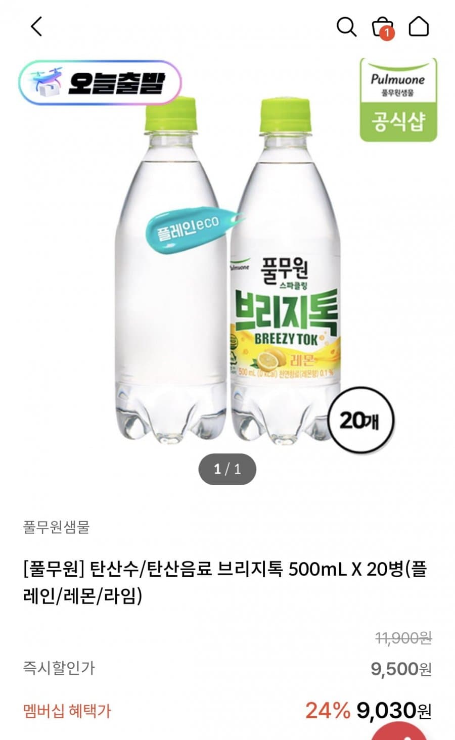 풀무원 브리지톡 500mL 20병