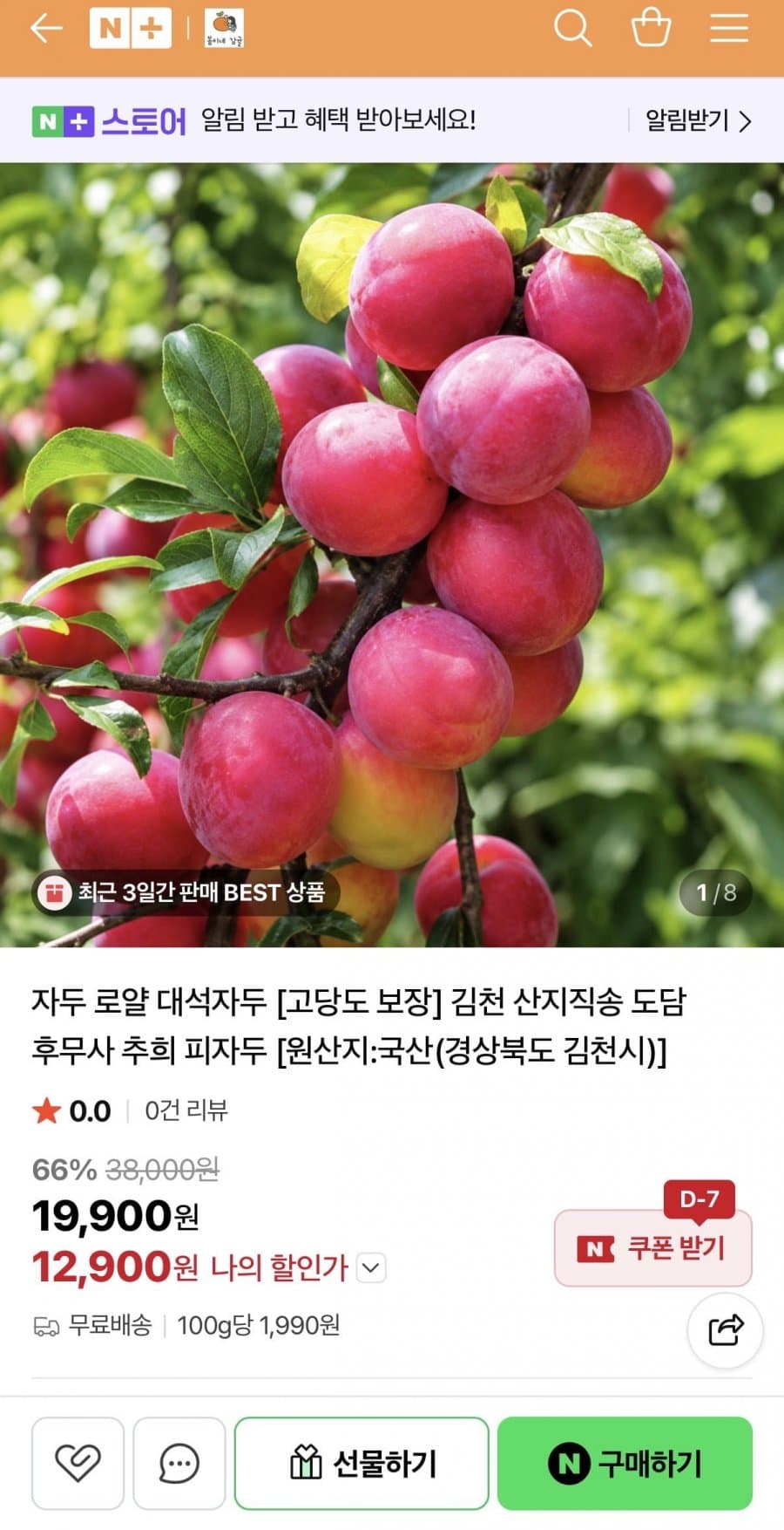 경북 대석자두 중 2kg
