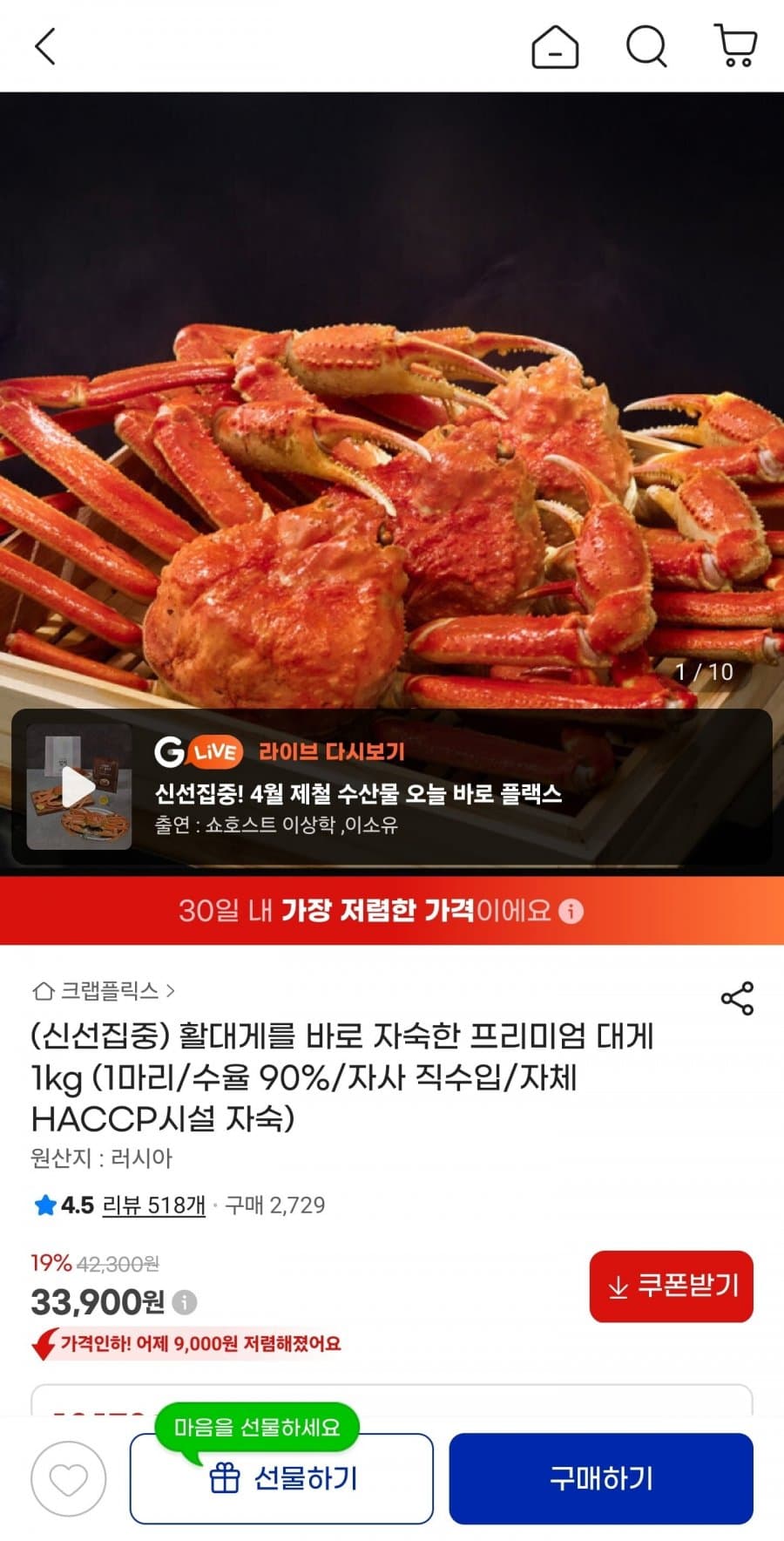 자숙대게 대사이즈 1kg