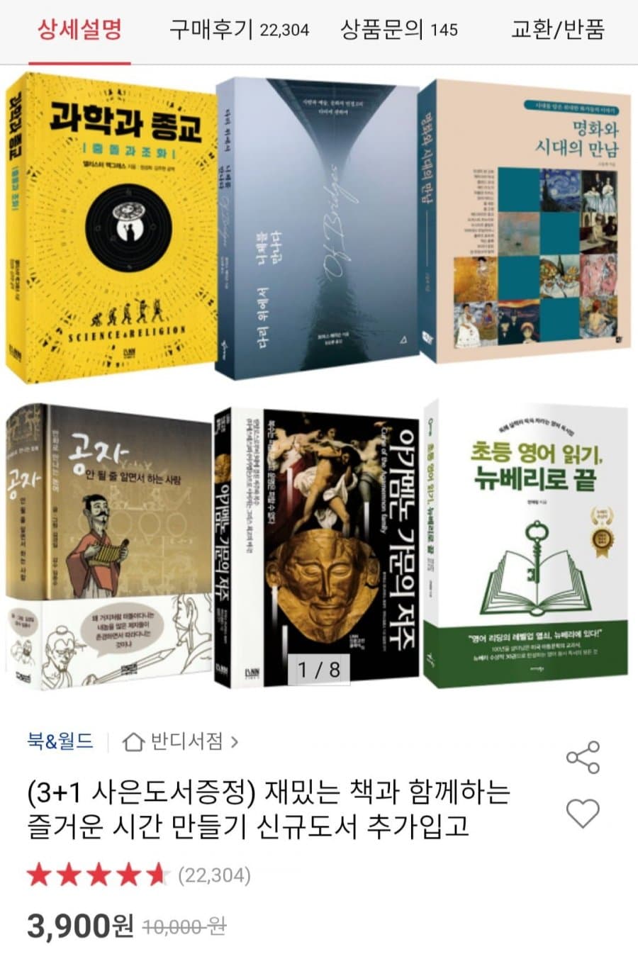 S급 중고도서 골라담기