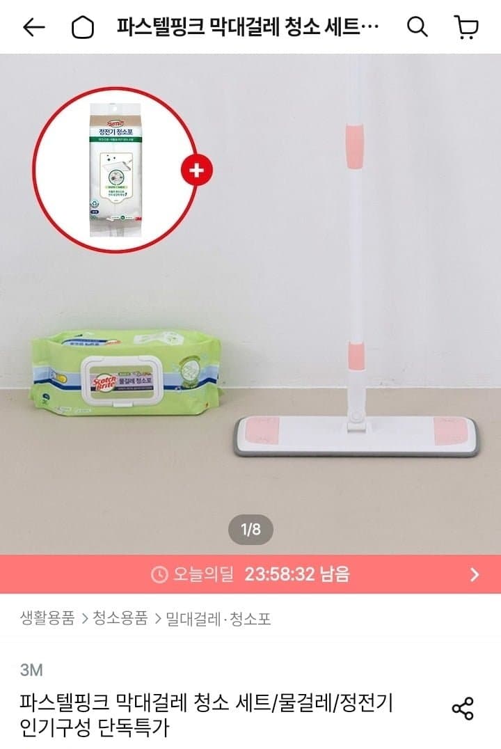 3M 이지클린 막대걸레+청소포