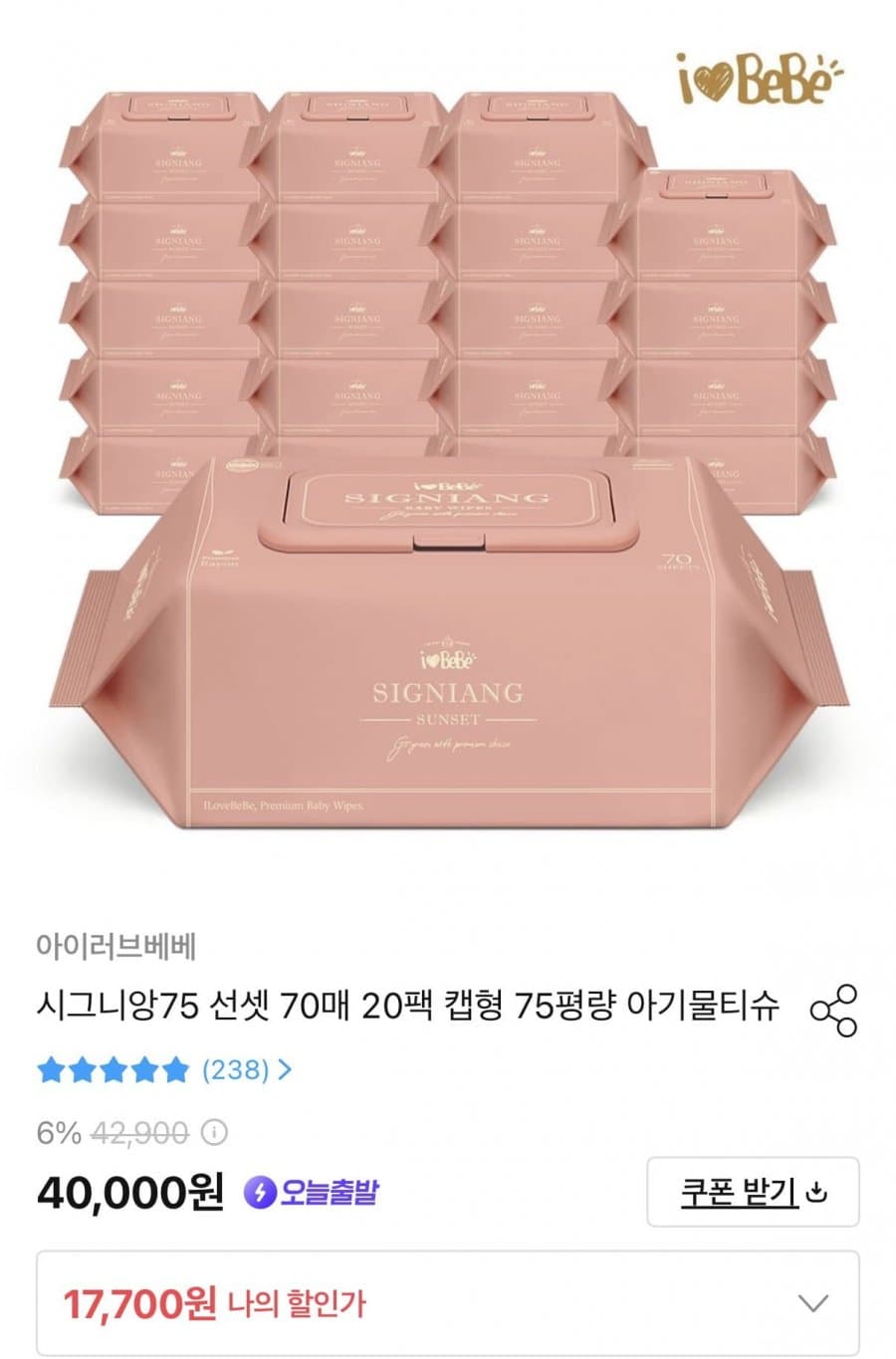 아이러브베베 시그니앙75 20팩