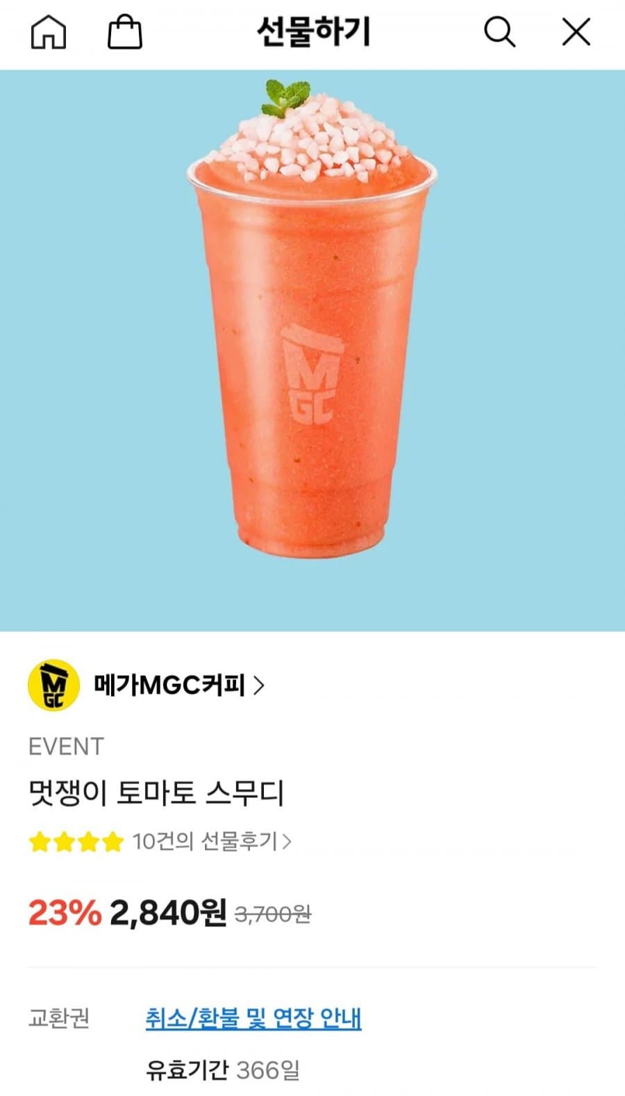 메가커피 초당옥수수 프라페