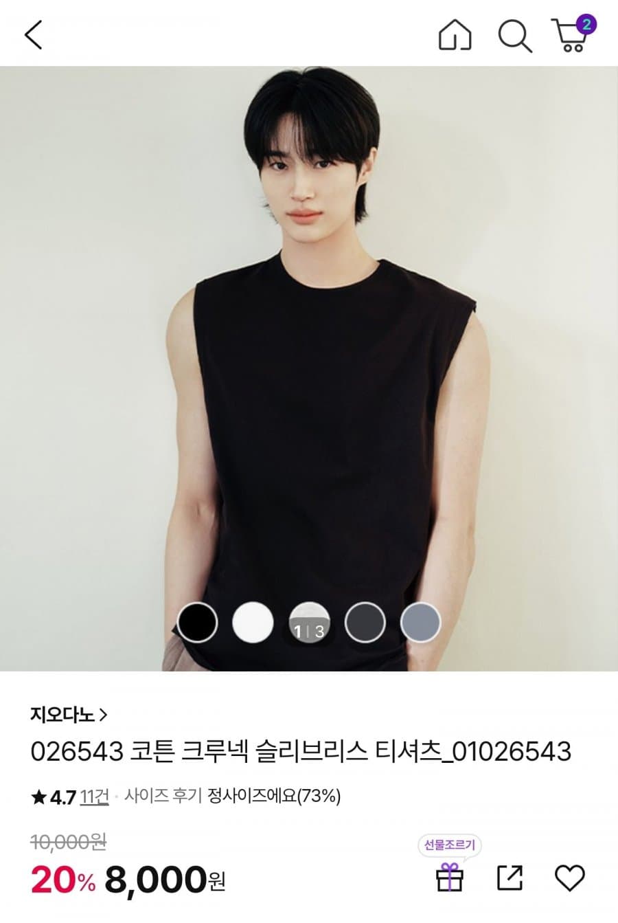 지오다노 크루넥 슬리브리스