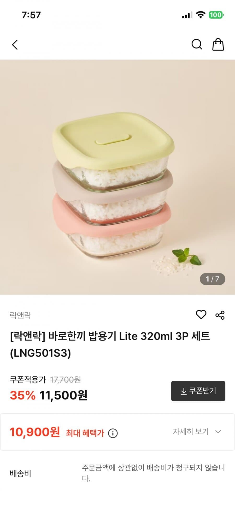 락앤락 바로한끼 밥용기 Lite 320ml 3P
