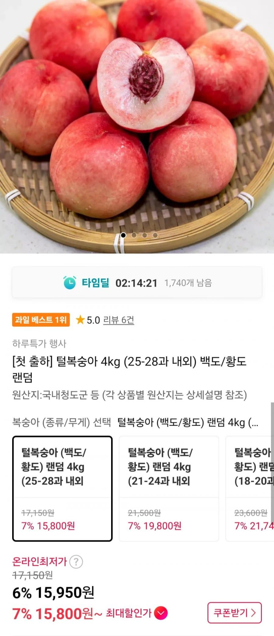 털복숭아 4kg