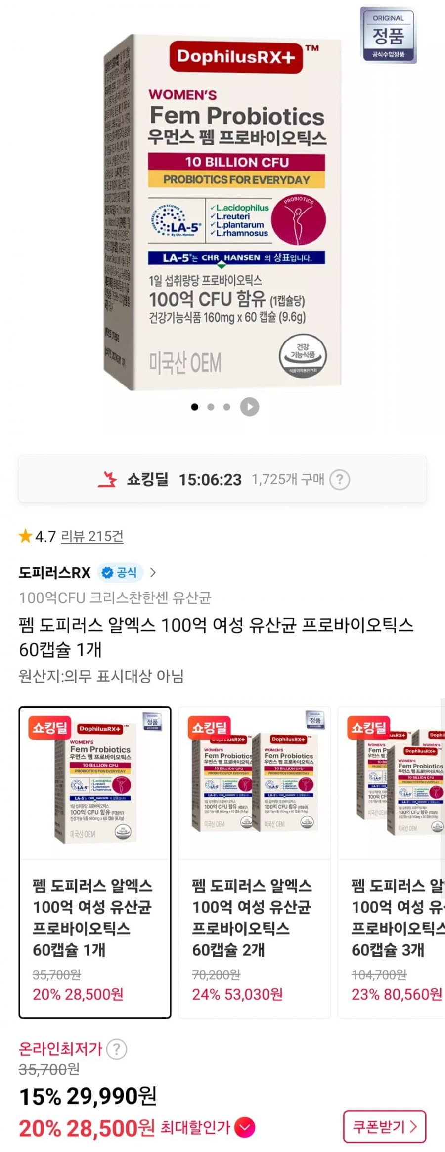 펨 도피러스알엑스 60정