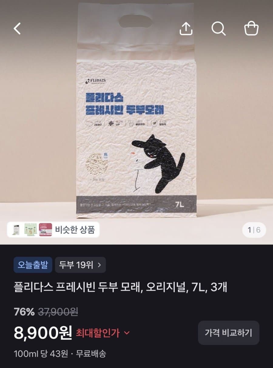 플리다스 두부모래 7L 3개