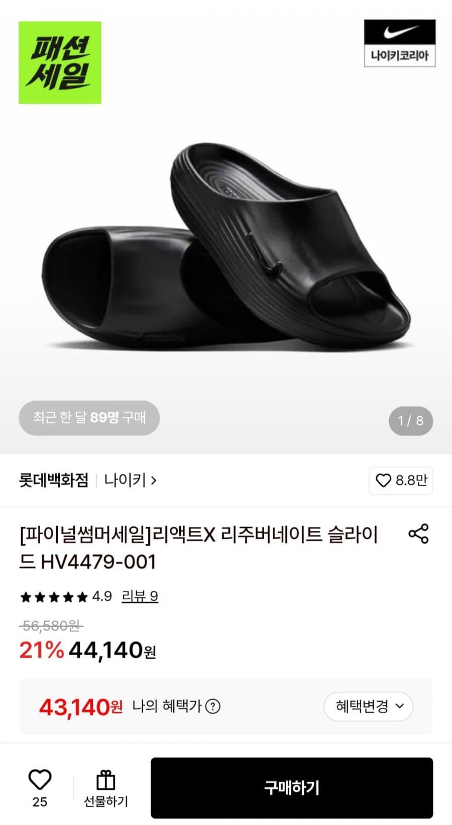 나이키 리액트X 리주버네이트 슬라이드