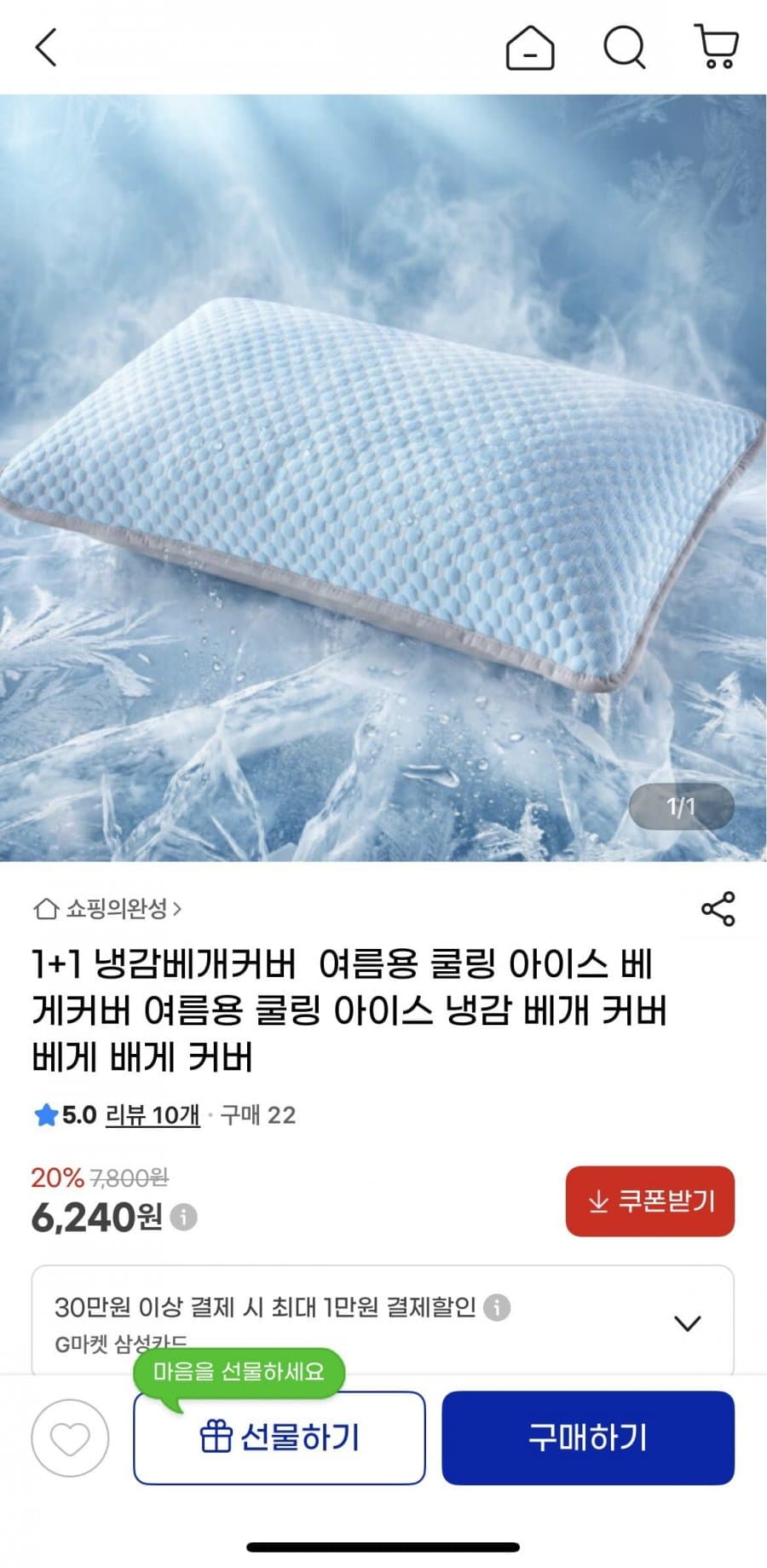 냉감베개커버 2장