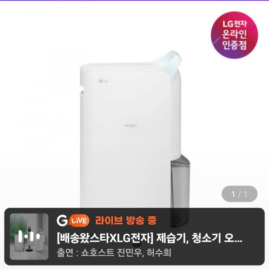 LG 휘센 제습기 20L