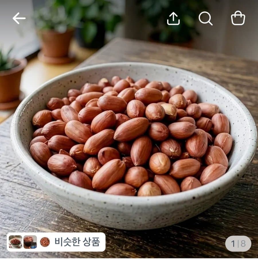 볶음 땅콩 1kg