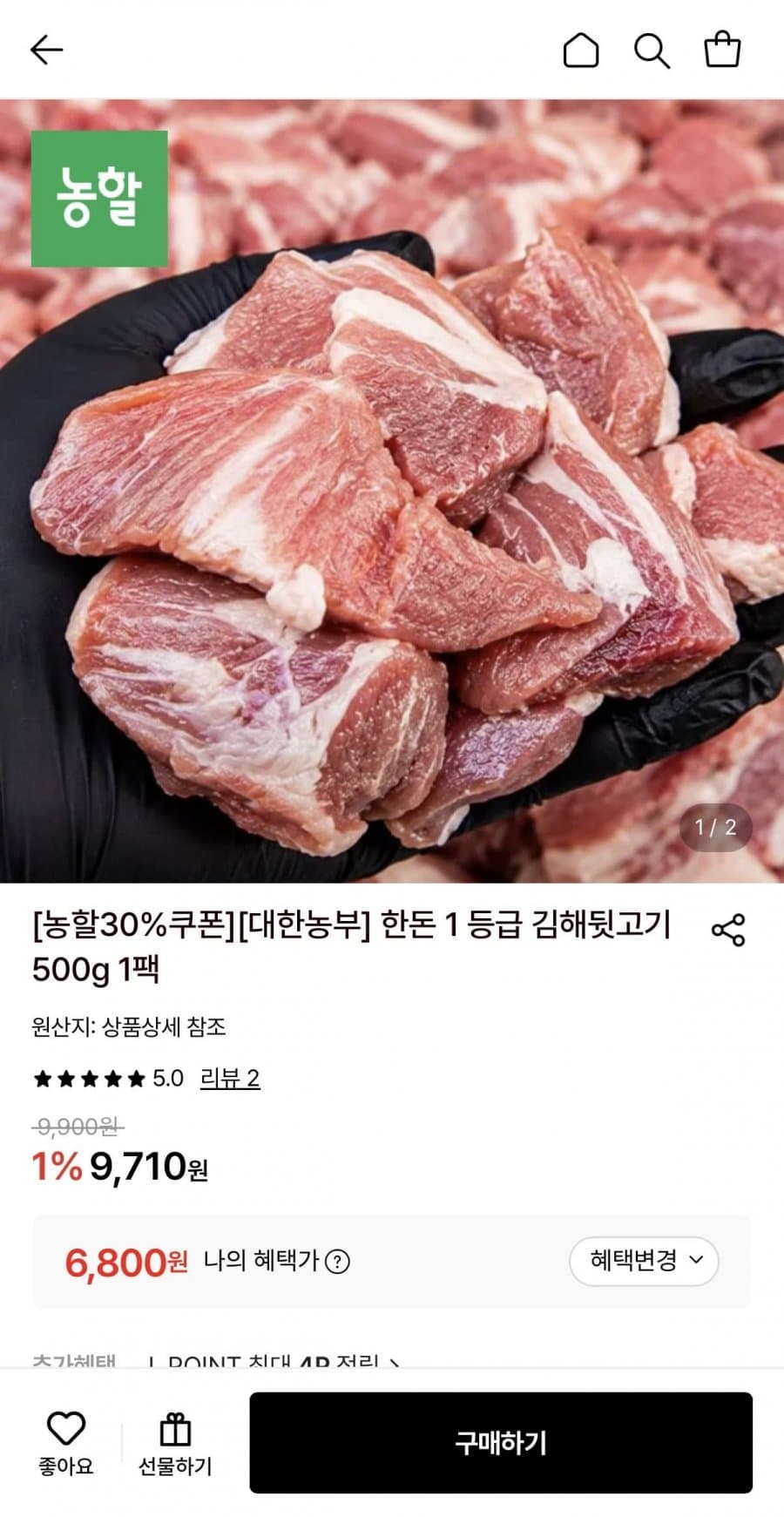 한돈 김해뒷고기 500g
