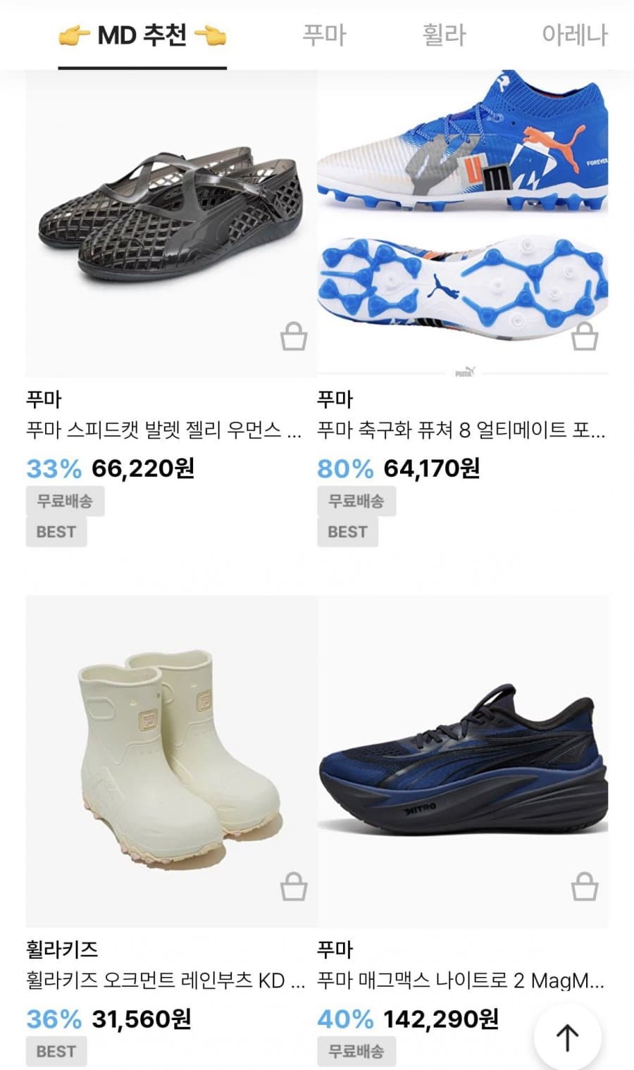 푸마 스피드캣 메리제인